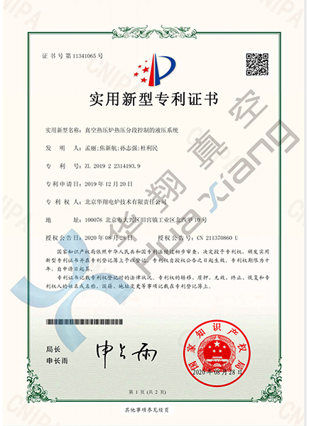 实用新型专利